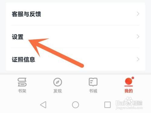 掌阅自动续费如何开通
