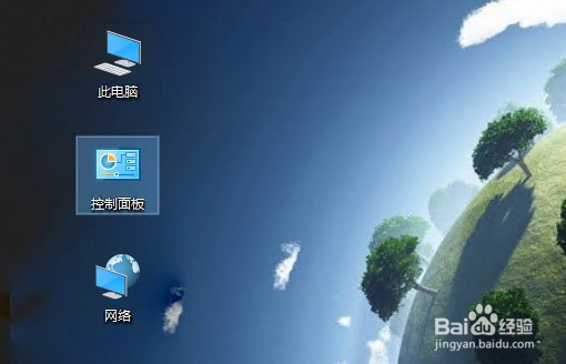 怎么把控制面板添加到开始屏幕或桌面？