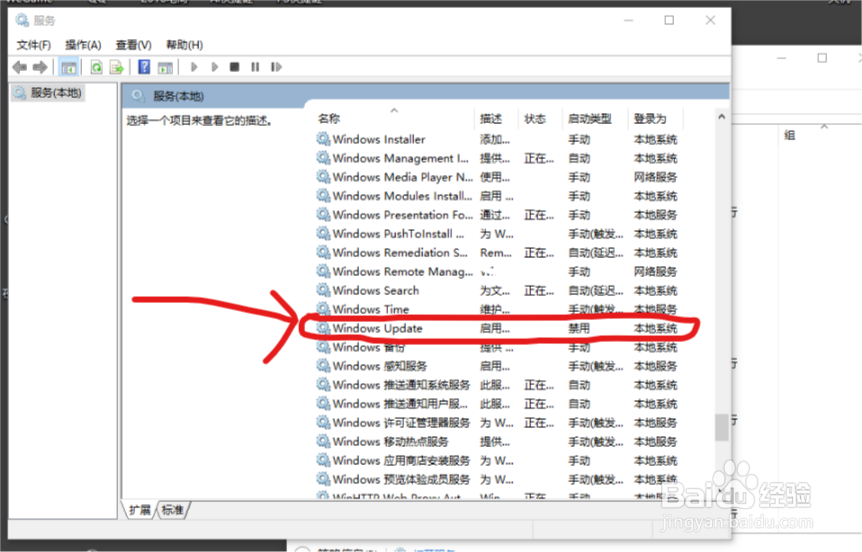 Win10系统怎么关掉自动更新