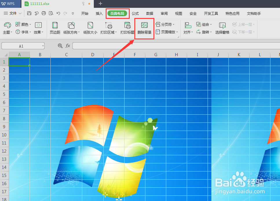excel表格中插入背景图片