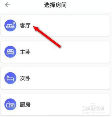 手机怎么调空调