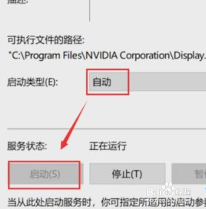 win10右键无nvidia控制面板