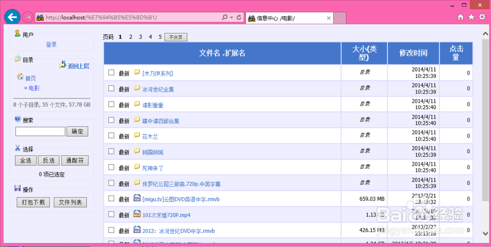 最新版迅雷刷幸福树