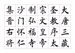 怎么能写一手好字