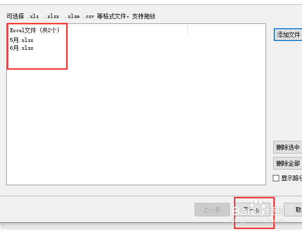 excel做汇总之多工作簿汇总