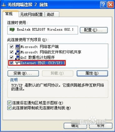 怎么查看自己电脑的ip地址制作教程