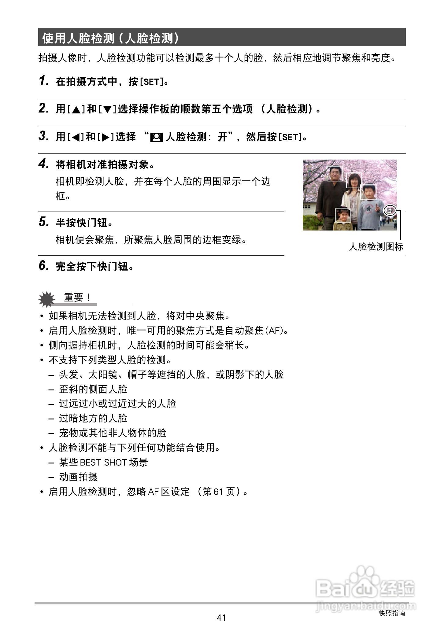 卡西欧EX-ZS20数码相机使用说明书:[5]