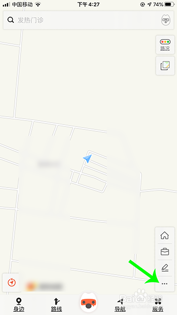 搜狗地图导航记录在那查看