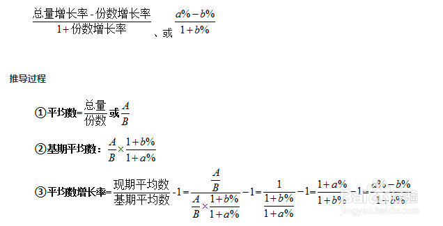 增长率怎么算图片