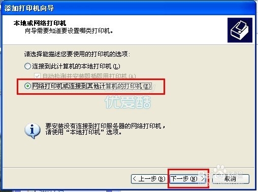 如何让打印机共享 怎样设置打印机共享xp/win7