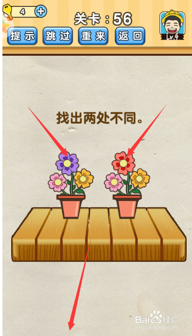 脑洞先生51-60关攻略