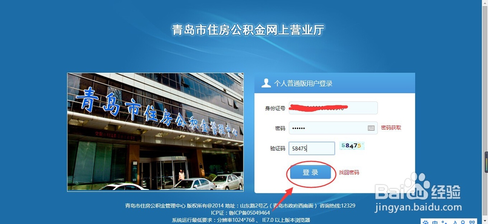 公积金查询方法