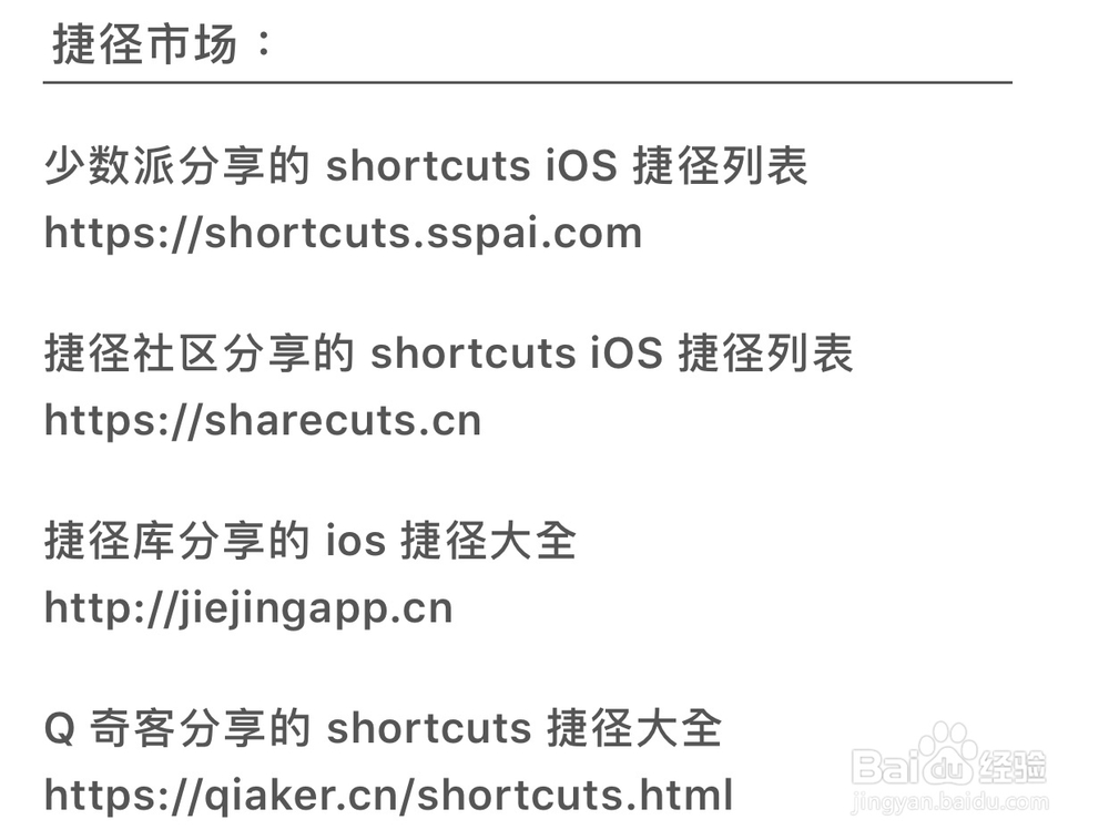 shortcut怎么用