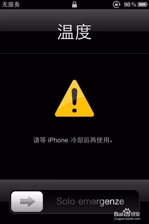 如何保养iphone电池