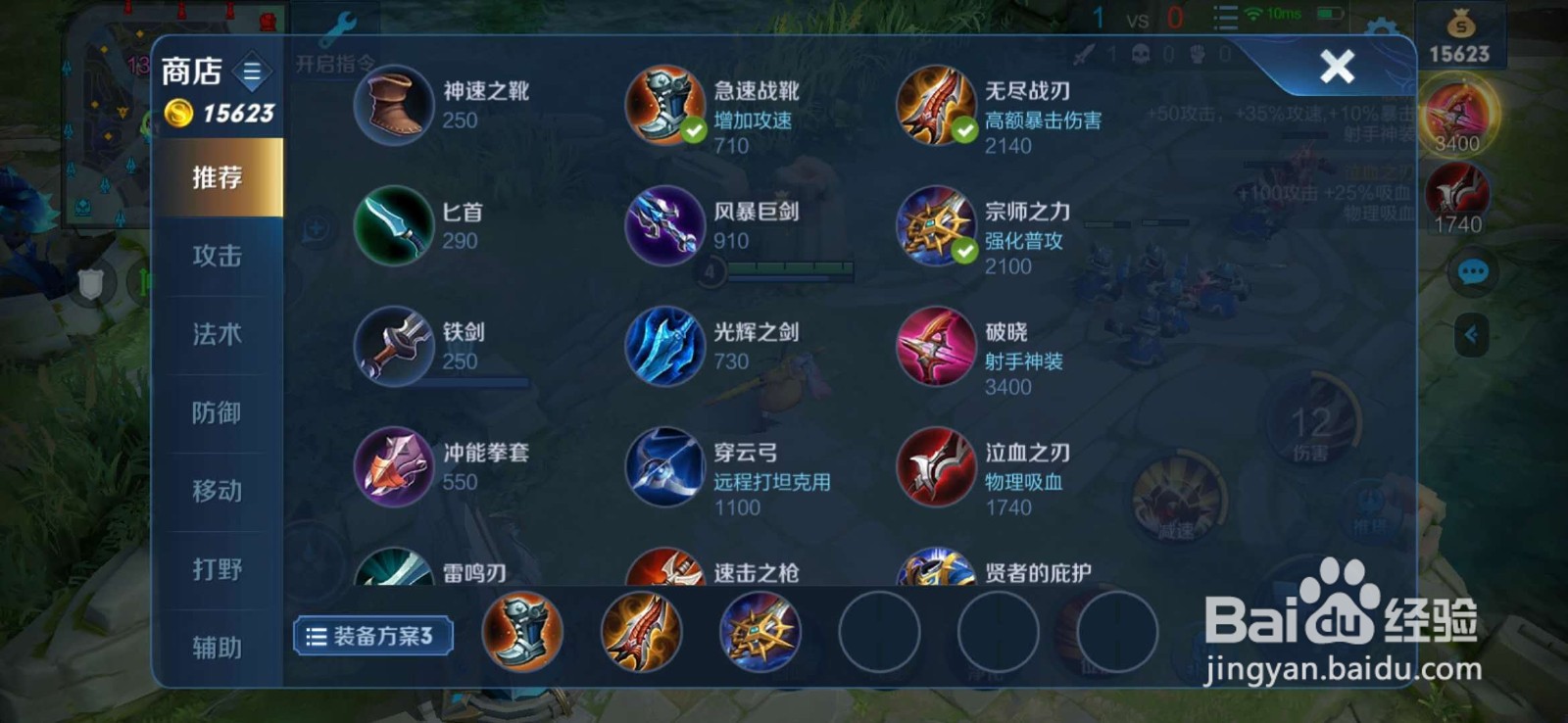 王者孙尚香怎么上手