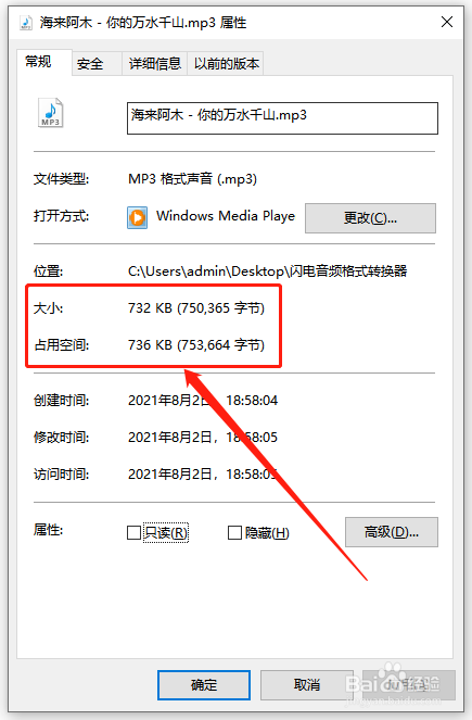 音频文件太大如何批量压缩