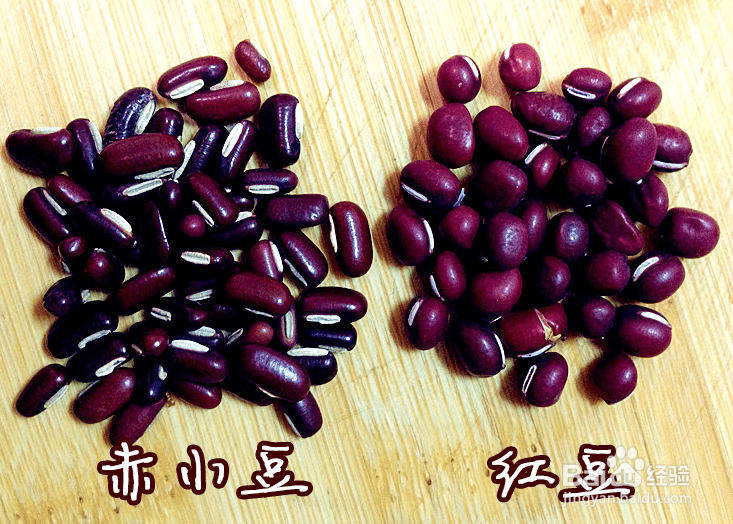 赤小豆与红豆的区别