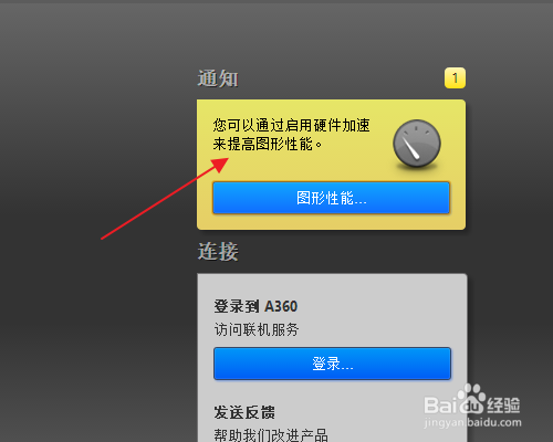 如何提高CAD图形性能