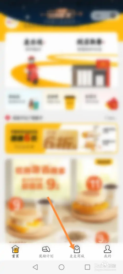 麦当劳在哪购买早餐卡