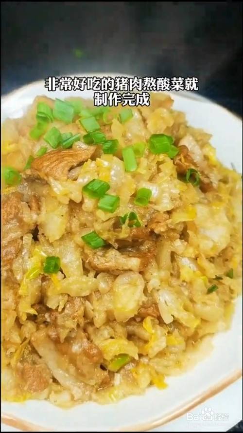 超级健康美味的猪肉熬酸菜要怎么制作?