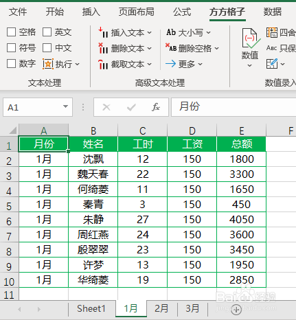 拆分表格怎么弄