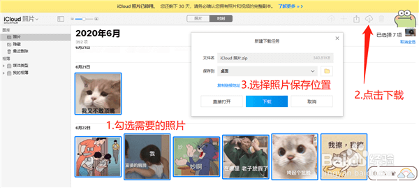 苹果回收站删除的照片怎么恢复