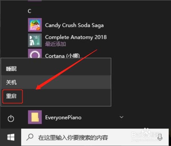 qc30怎么连接新设备