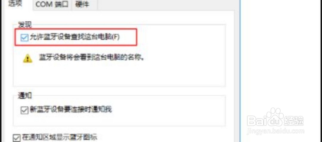 联想电脑连不上airpods