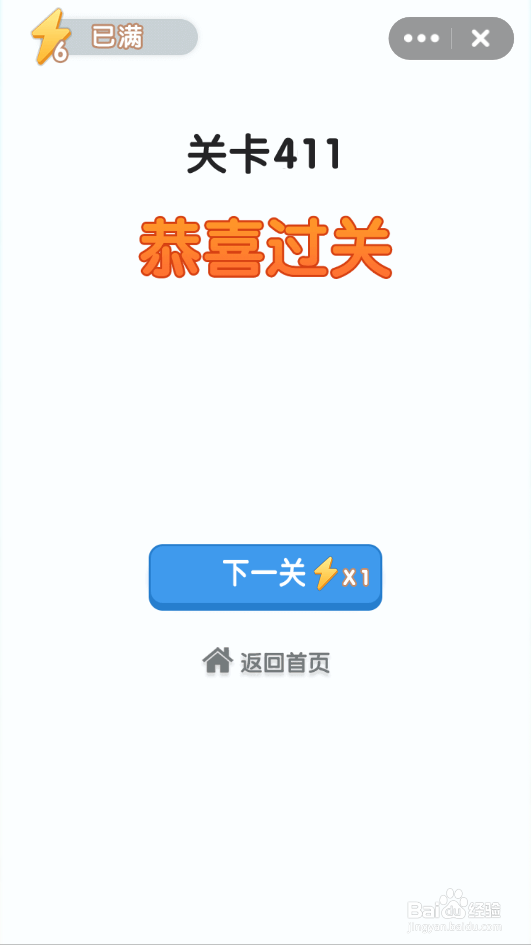 等你来找茬411-412关通关攻略
