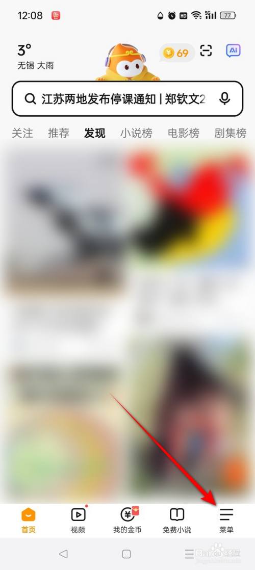 悟空浏览器怎么换绑手机号