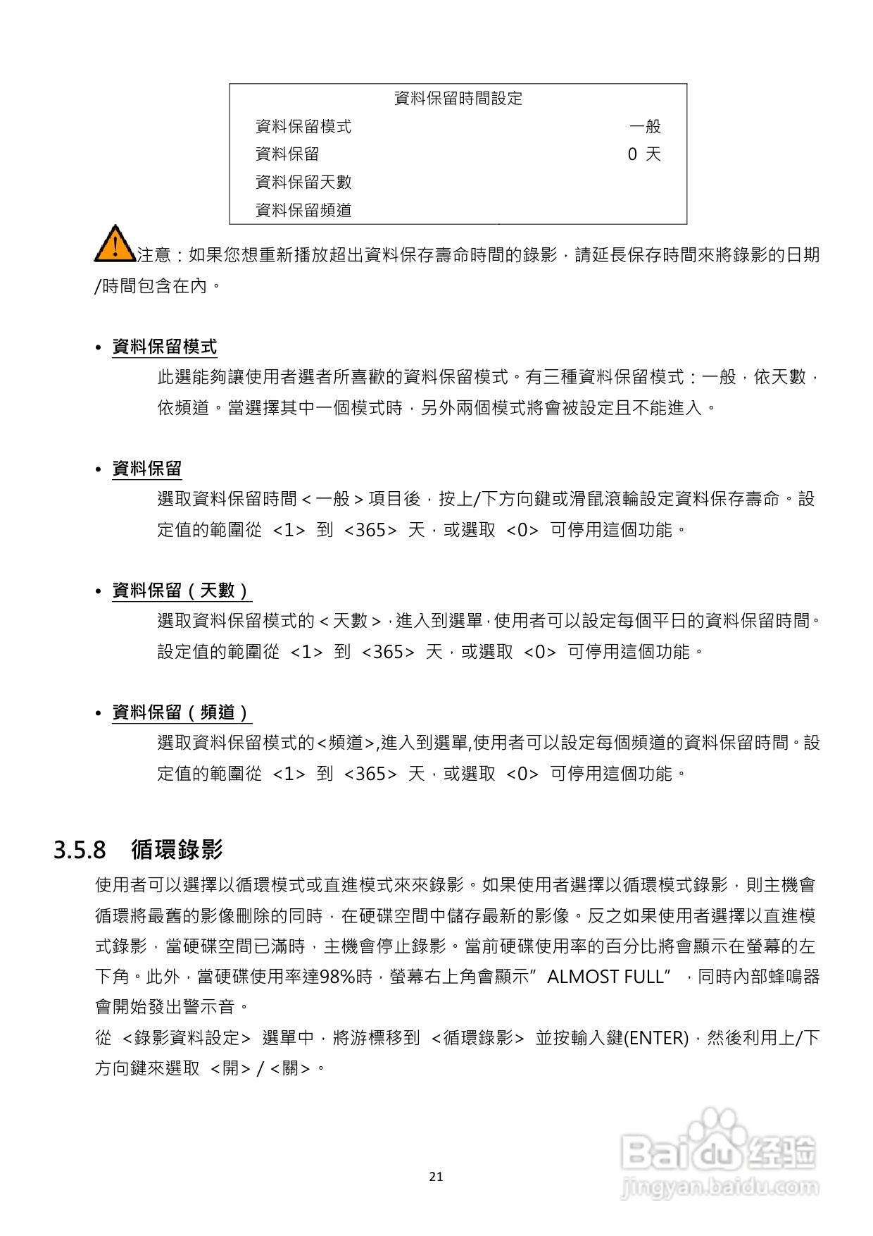 声宝DR-S1655型数位录放影机说明书:[2]