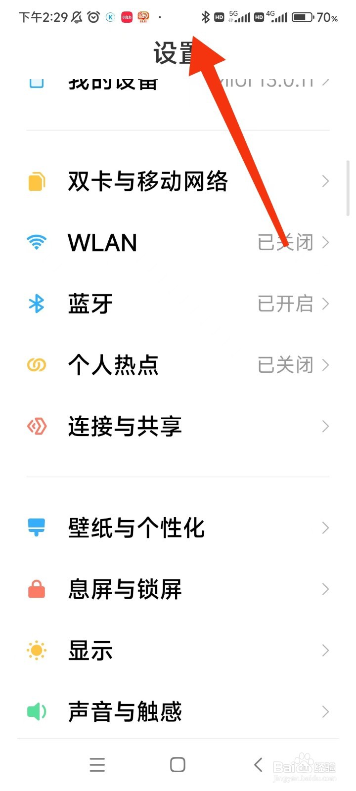 手机信号只有2g是什么原因