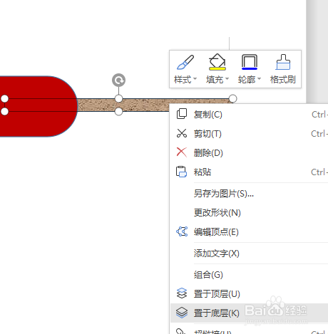 WPS文档如何画热狗