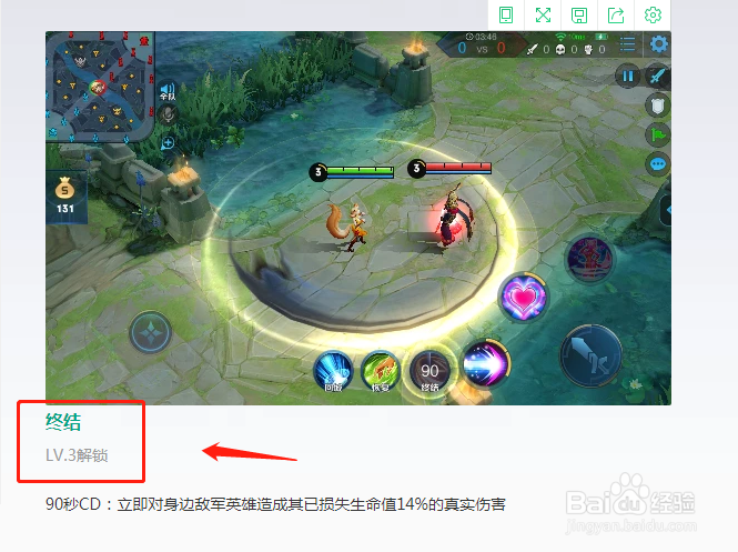 王者荣耀-召唤师技能分享