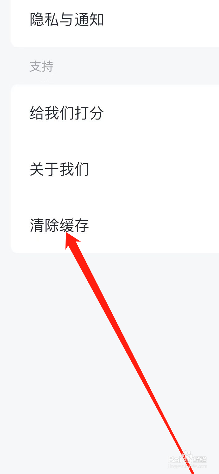 稿定设计软件在哪里清理缓存？