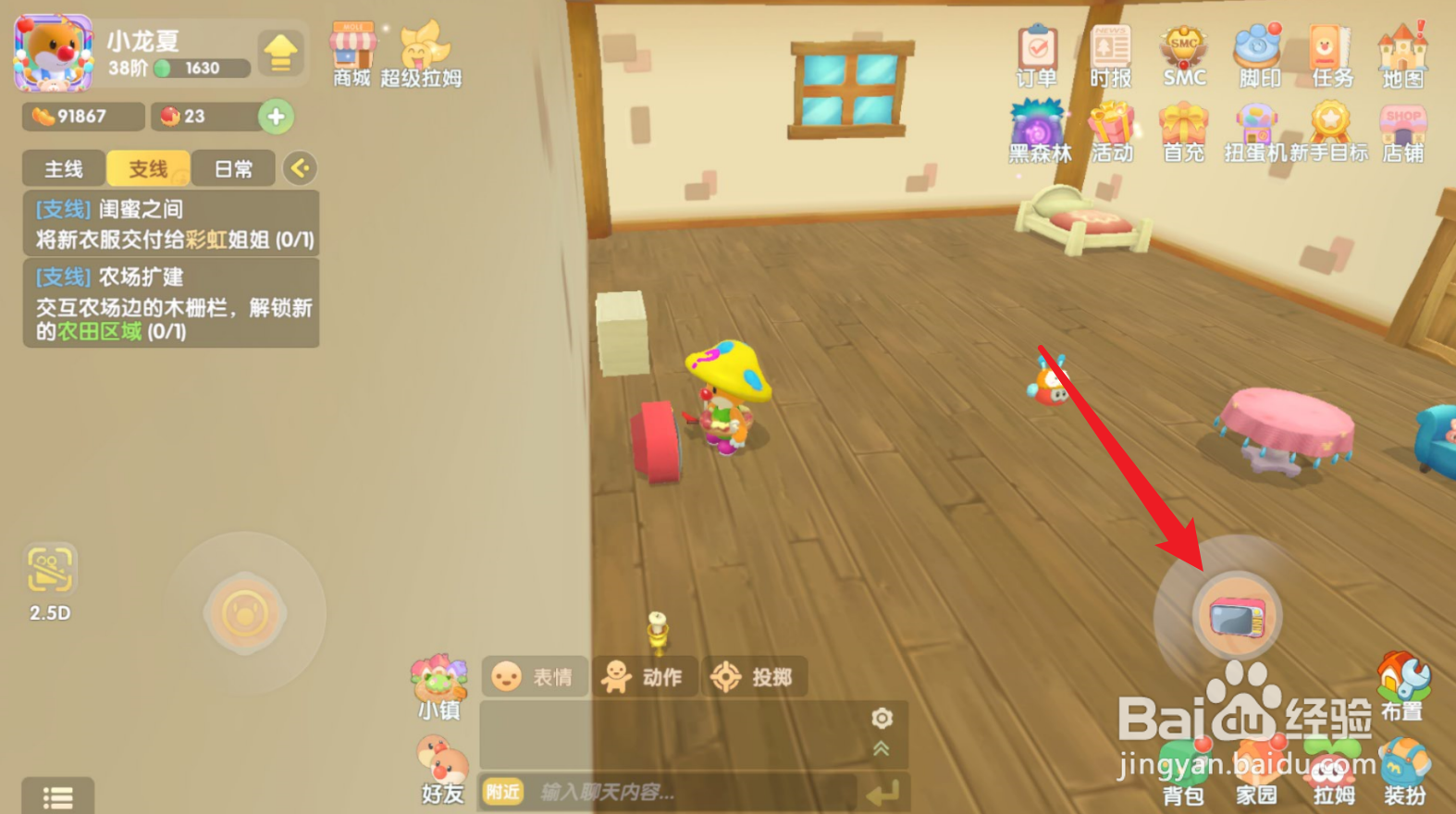 摩尔庄园怎么看天气预报