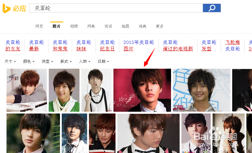 微软Bing搜索内置的how-old怎么用
