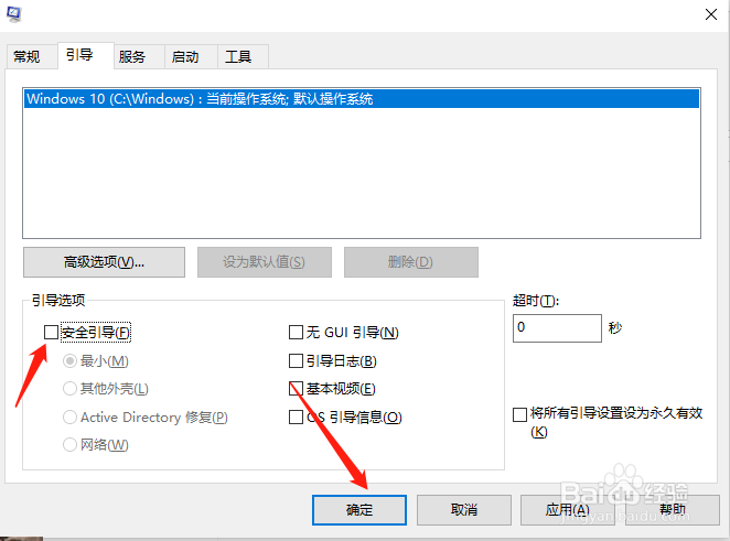 Win10如何解除完全模式？