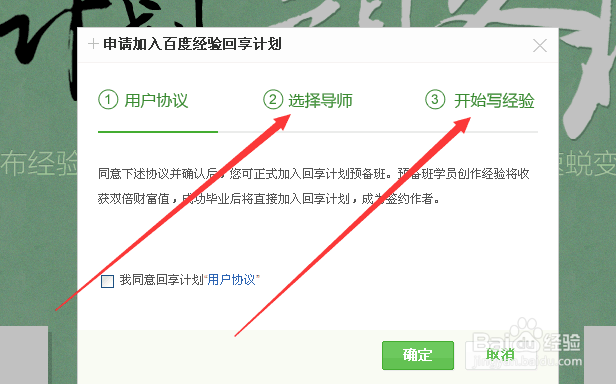 百度回享计划是什么 ,怎么加入呢