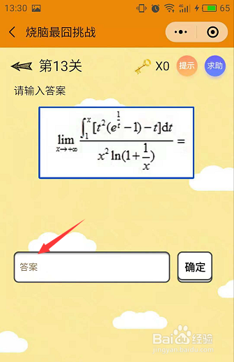 微信小游戏烧脑最囧挑战13-14-15关通关攻略