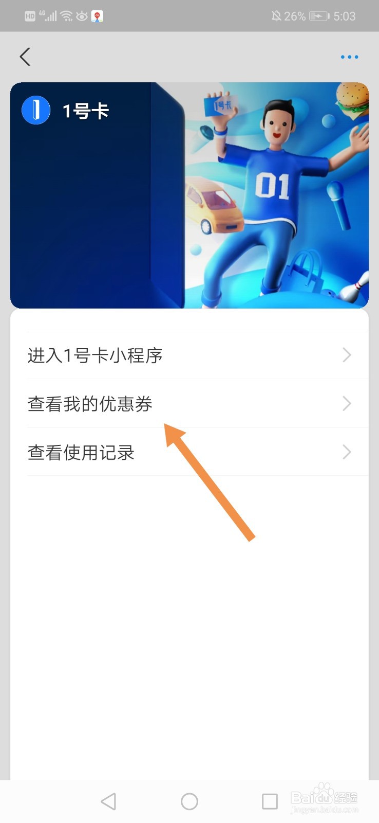 支付宝1号卡怎么用