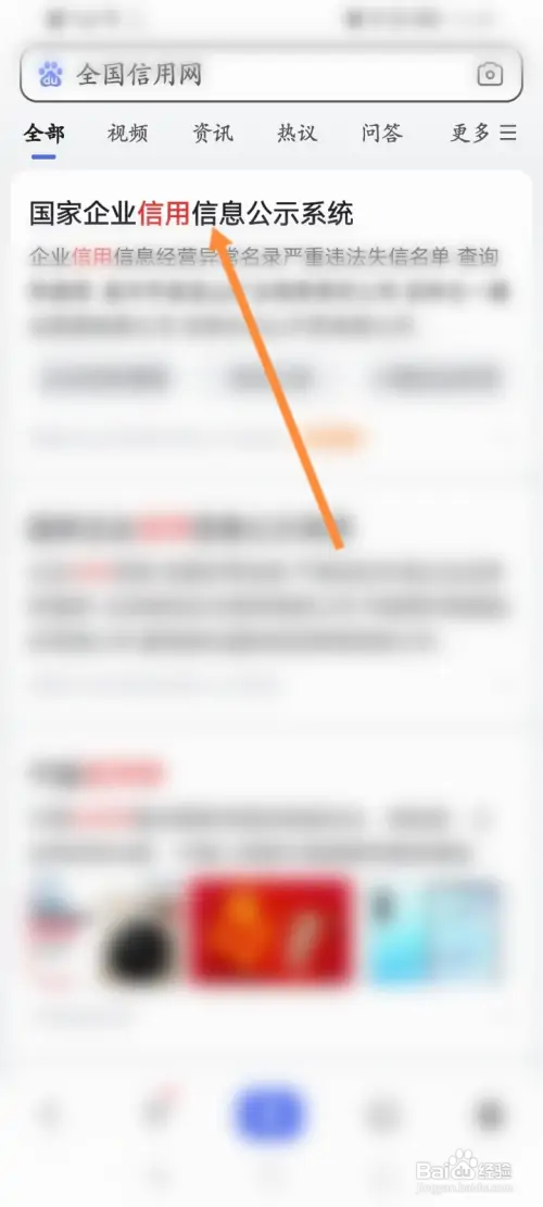 营业执照号码在哪查询