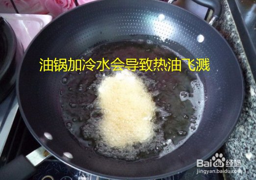 油锅着火怎么灭