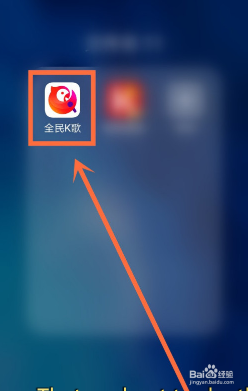 全民K歌怎么关闭手机型号的显示