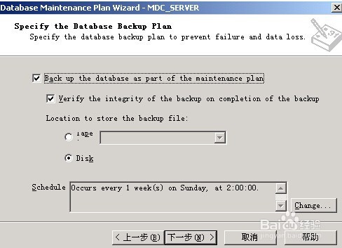 SQL Server 定时备份