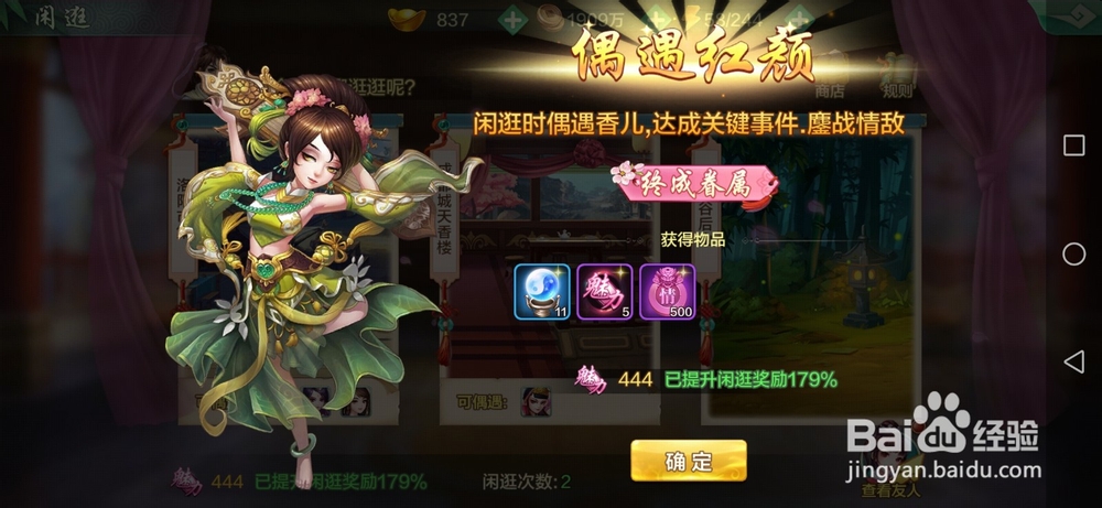 武林群英传香儿攻略