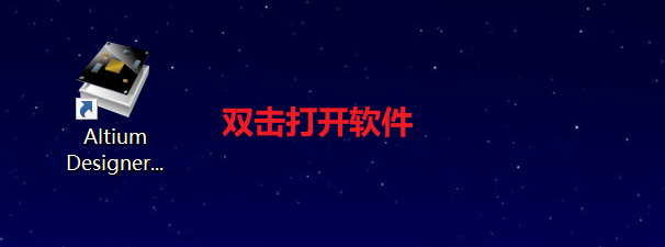 Altium Designer 10【AD 10】软件下载安装教程