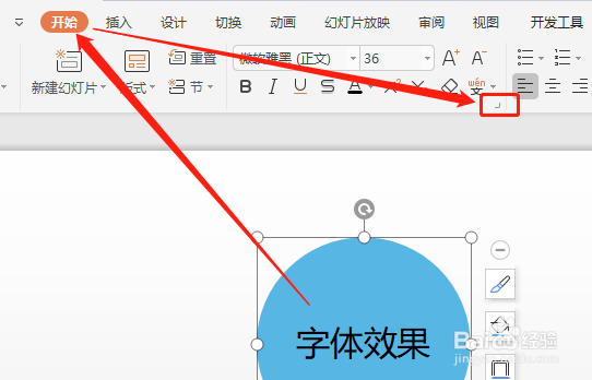 WPS 如何为图形中的字体添加粗短划线下划线