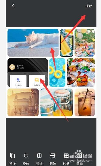 手机PS修图软件如何制作九宫格拼图图片