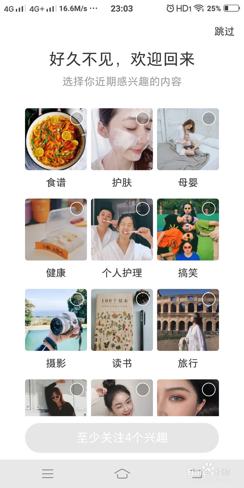 小红书怎么使用